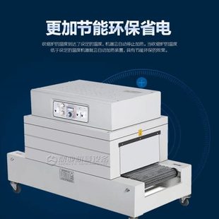 热塑封膜机包膜机封膜机塑封 鼎业热收缩膜包装 机 热收缩机 外包装