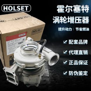 霍尔塞特0988原装 配套340马力国三国四发动机涡轮增压器 包邮