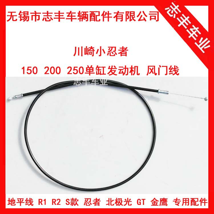 小忍者油门线 永源枭风离合线 R3回位线风门线 V6加T油线350离合