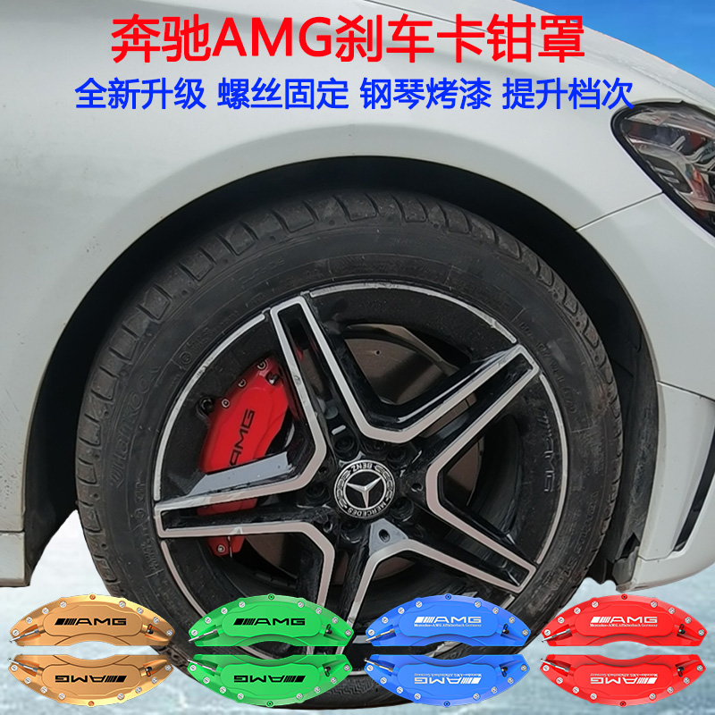 AMG卡钳罩GfLE300 GLE320 GLE400 GLE450刹车改装罩轮毂装饰罩