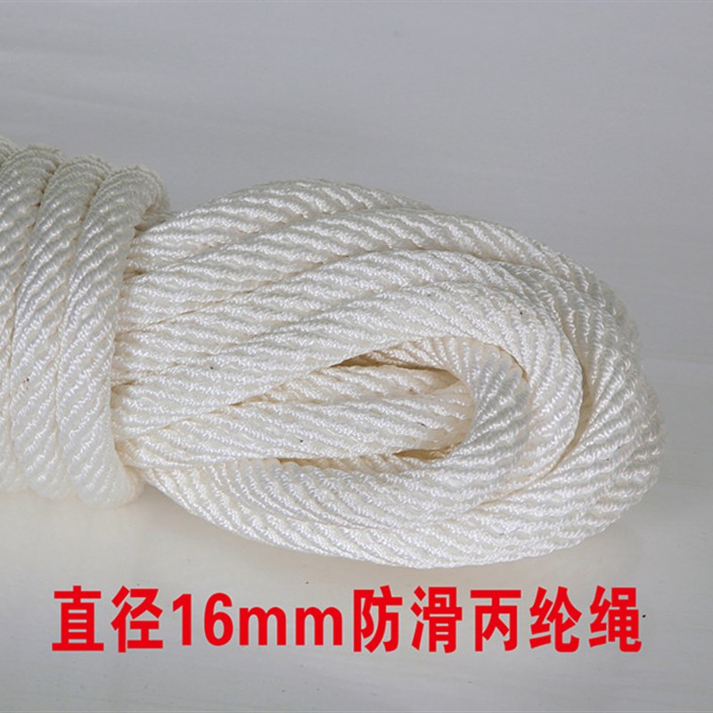 耐磨家用 电力工具吊绳 空调高空作业安H全绳防滑丙纶绳环直径16M