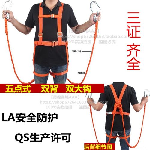 包邮双背双钩安全高空作业安全绳C攀岩高空保险毅腾安全带工地防