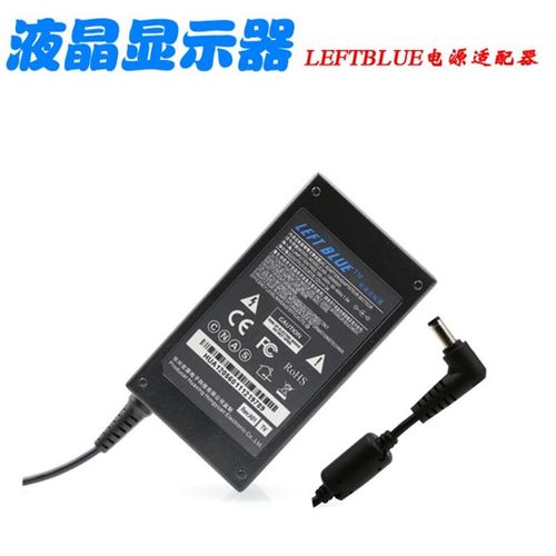 LEFTBLUE左蓝k液晶显示器12V5A液晶电源适配器12V3A4A5A开关电源