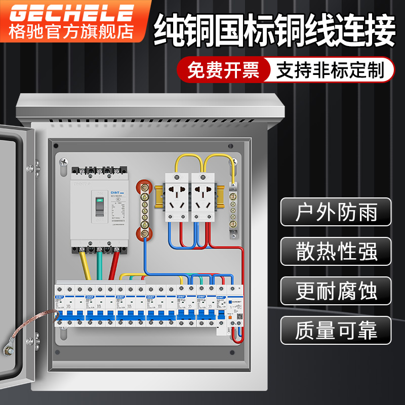 304户外不锈钢k配电箱三相四线明装电控箱380电源箱防水成套控制