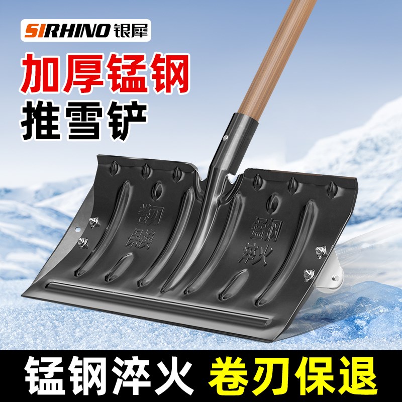 大号除雪铲户外推雪铲子板粮食雪橇神器清雪锹R锨扫雪玉米推子铲