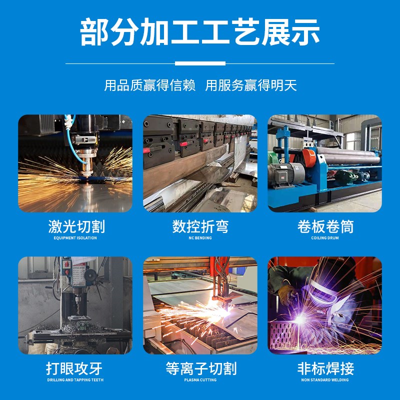 304不锈钢板激光切割加工薄板中厚板折弯O钣金焊接打孔任意定制