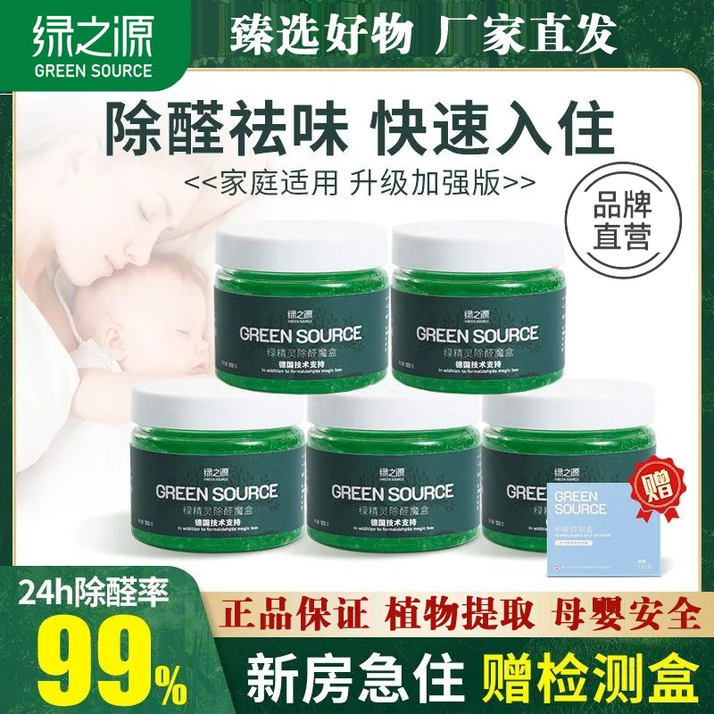 除甲醛果冻新房装修家用强力型清除剂空J气净化器去吸异味魔盒神