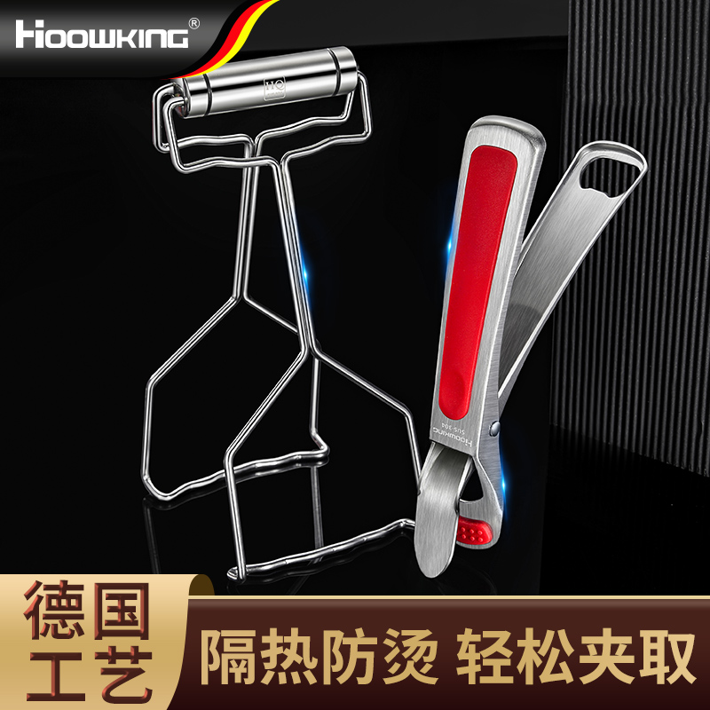 304不锈钢防烫夹取碗夹家用提盘C器取盘器厨房多功能防滑夹碗神器