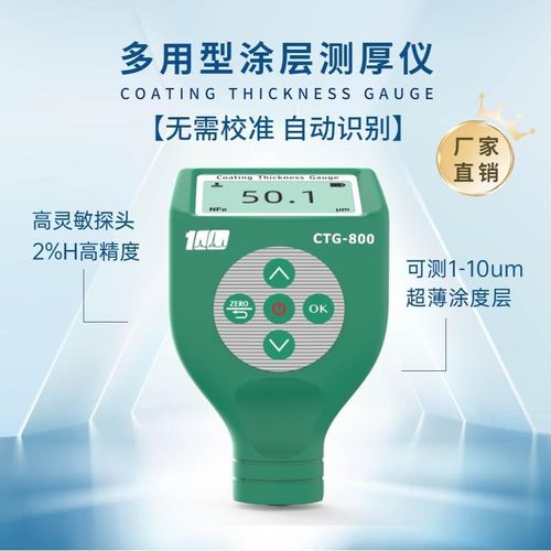 溢佰涂层测厚仪漆膜仪膜厚仪镀铬油漆喷塑厚度测量W镀锌层检测仪