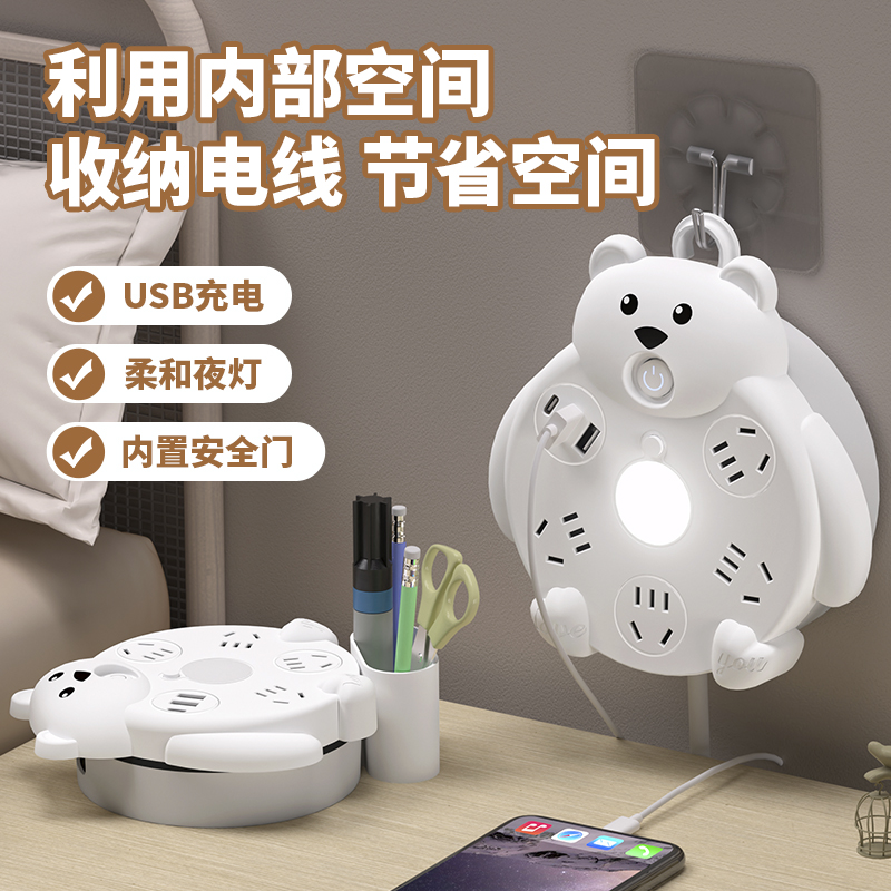 可收纳线插座面板多功能带USB多孔插I排插板卡通家用带长线延长线