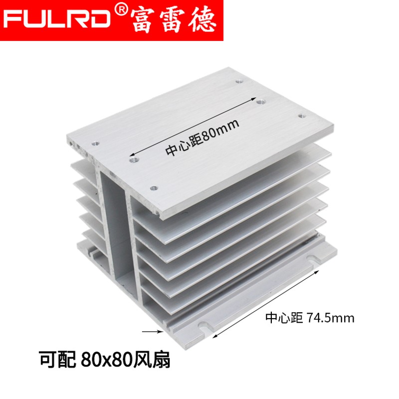 三相固态继电器10A 2l5A 40A 座子 110 100SSR H型铝材 散热器KTS