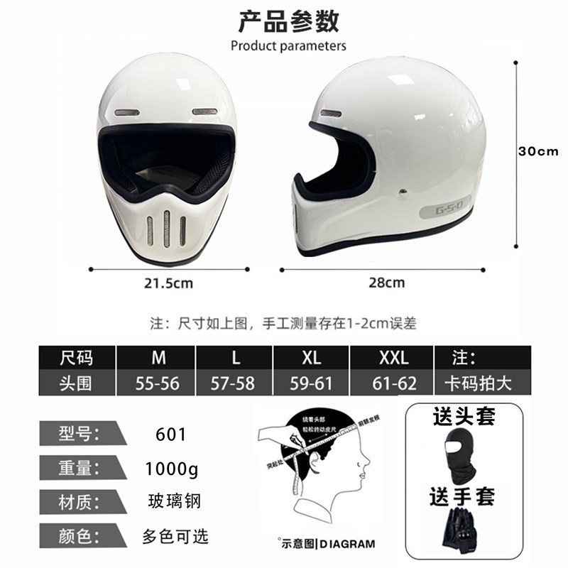 GSD覆古安全帽机车全盔玻u璃纤维小盔体四季猪鼻盔巡航踏板机车盔