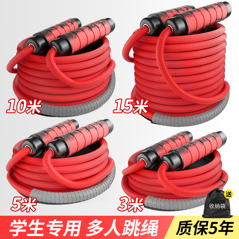 长绳子多人跳大绳小学生专用儿童团体专业集体粗T绳摇跳绳绳子麻