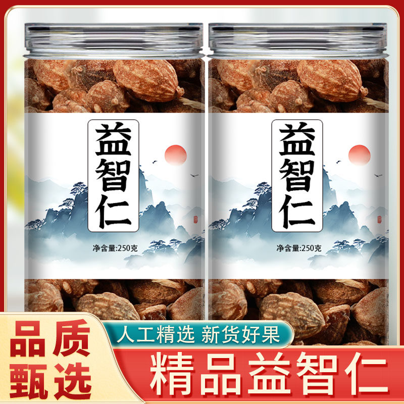 益智仁中药材500克官方旗舰店正品特级野生新货晒干泡水意志仁智