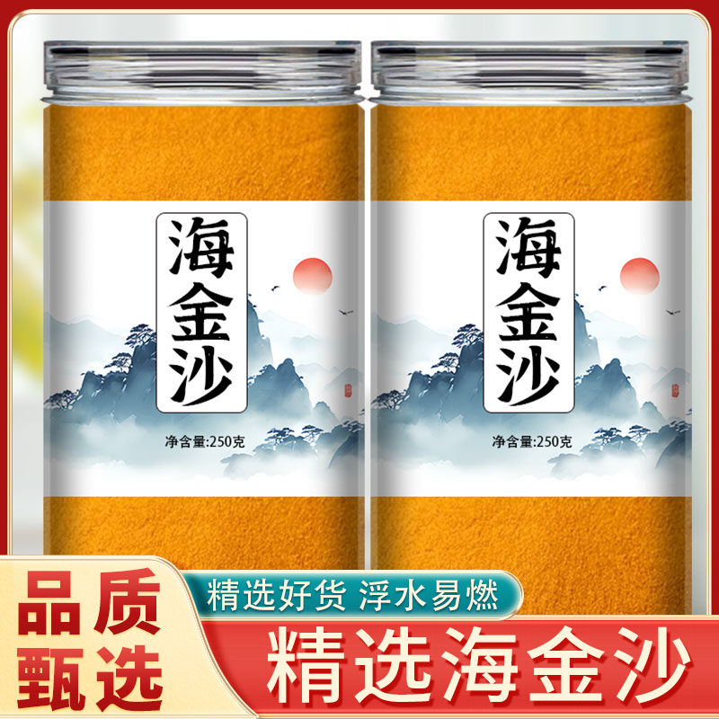 海金沙中药材500g海金沙中草药野生海金沙旗舰店新货可搭配绿茶