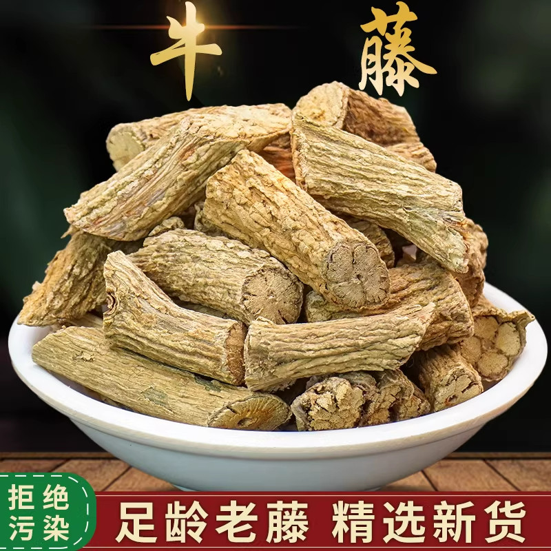 野生牛藤中药材正品500g特级牛藤牛腾七姐妹藤六叶野木瓜石月郁子