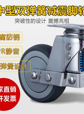 中型双弹簧减震脚轮万向轮3寸4寸5寸TPR橡胶静音工业手推车轮子