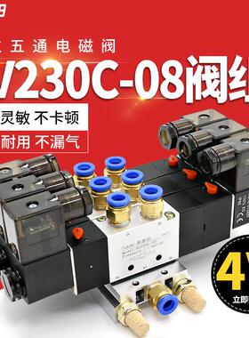 三位五通电磁气动阀4V230-08双头双电控C/P/E控制换向阀4V330-10