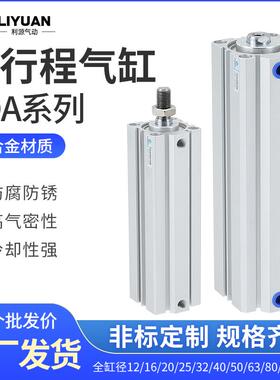 加长型长行程外牙薄型气缸SDA32/40/50/63-110X120SX130X140X150