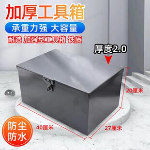 久保田沃得洋马福田收割机配件座椅工具箱零件盒机修箱通用型加厚