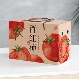 水果西红柿包装箱圣女果礼盒空盒子5/10斤装普罗旺斯西红柿包装盒