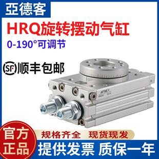 亚德客旋转气缸HRQ2 3 7 10 20 30 50 70 100 200A90/180回转摆台