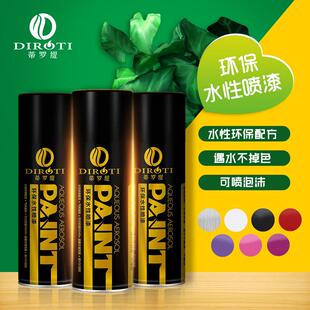 买2瓶包邮 蒂罗缇水性环保喷漆黑白亮油中国红牵牛紫丁香紫米黄色