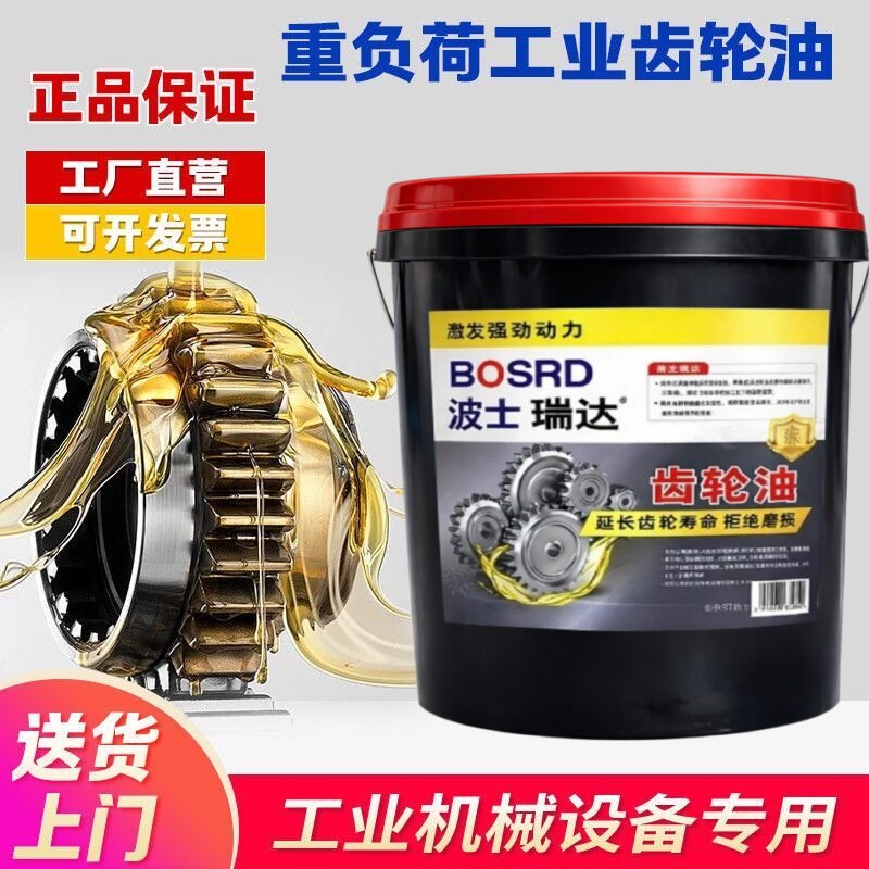 工业齿轮油中重负荷CKC220号CKC100#320机械减速机润滑油18升20升