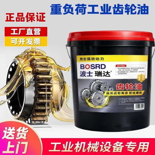 工业齿轮润滑油重负荷CKC系列