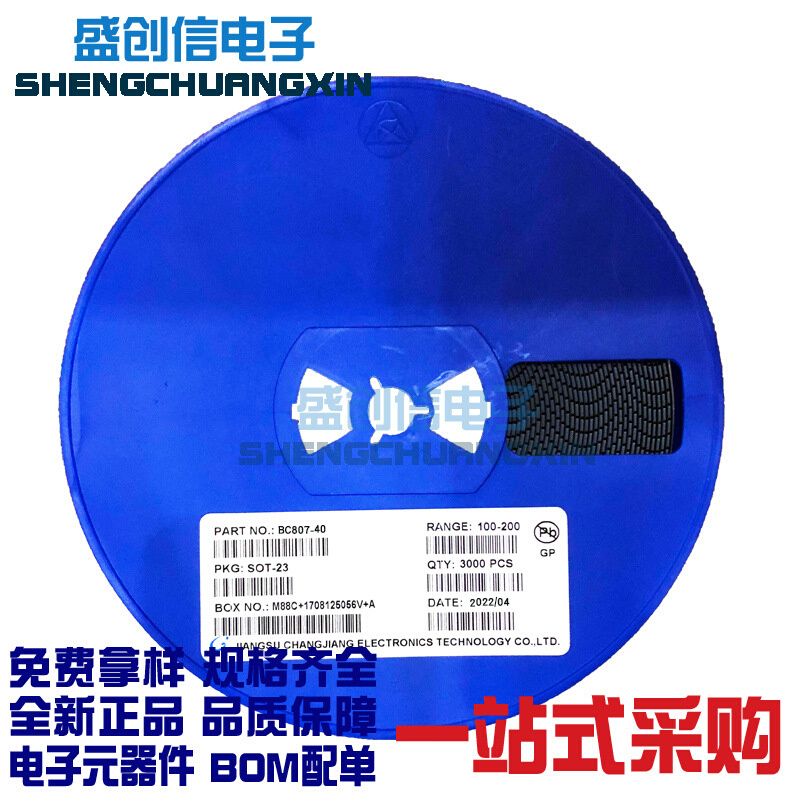 BC807-40 SOT-23封装 丝印打字5C 贴片三极管 PNP晶体管45V500MA