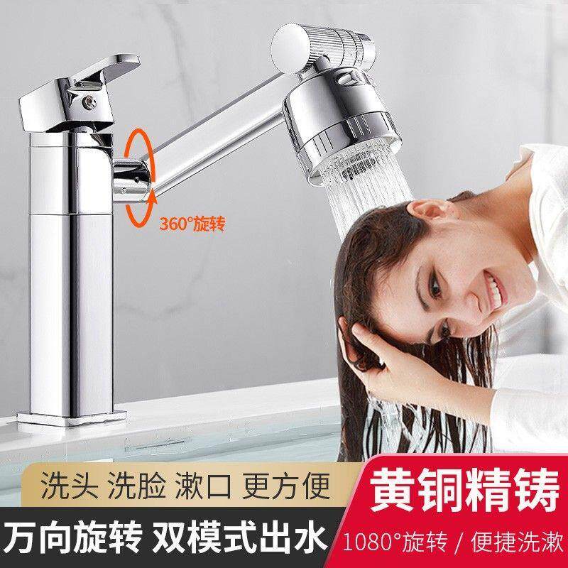 高端洗漱全铜水龙头冷热洗手盆面盆卫生间加高洗脸盆旋转万向纯铜