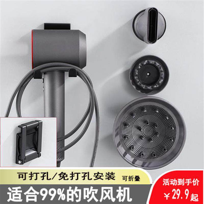 免打孔吹风机固定置物架Dyson戴森浴室家用卫生间风筒架壁挂支架