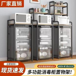 消毒柜置物架子落地式茶吧机顶部厨房微波炉烤箱多层整理收纳