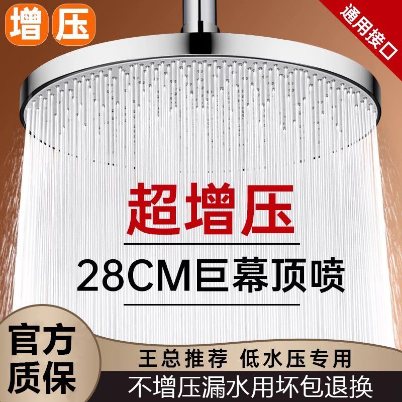 超强增压淋浴花洒喷头巨幕大花洒顶喷单头加压淋雨洗澡莲蓬头套装