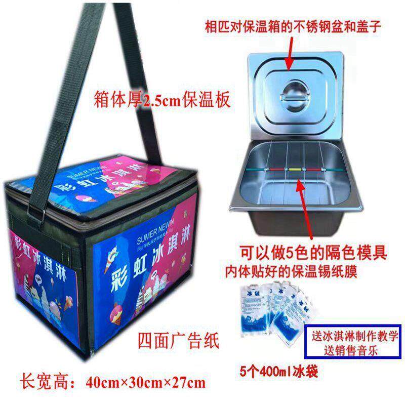 冰淇淋保温箱摆摊保温箱加