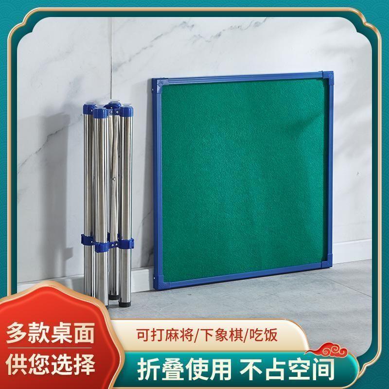 简易折叠麻将桌家用可折叠