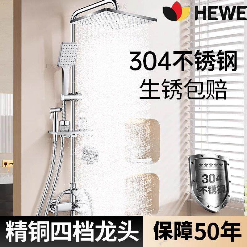304不锈钢淋浴花洒套装四档淋雨喷头增压洗澡混水阀淋浴顶喷全套