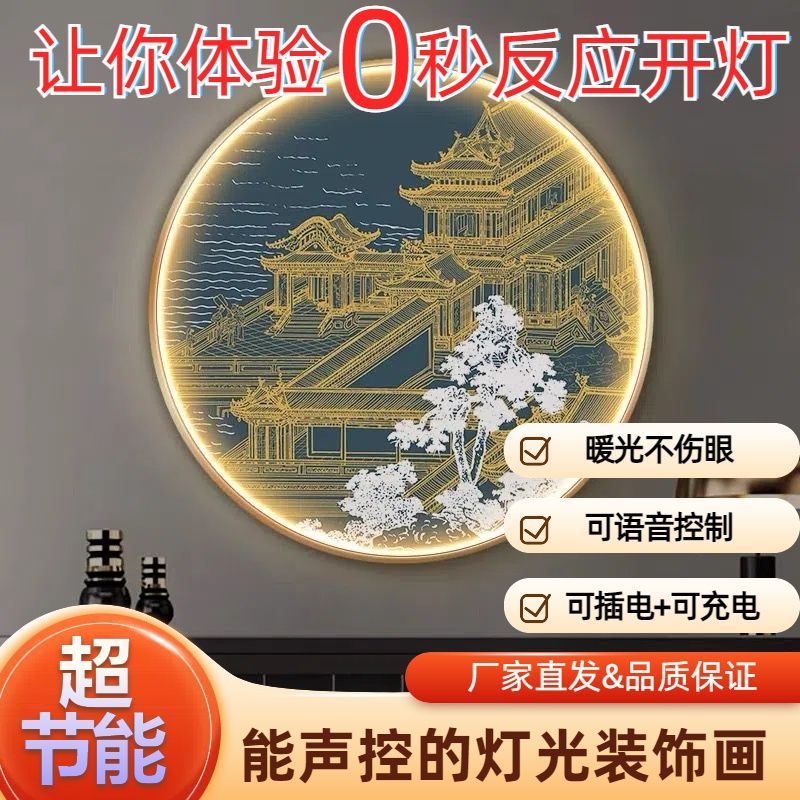 中国风古建筑圆形装饰画轻奢玄关酒店餐厅背景墙壁灯画茶室挂画图片