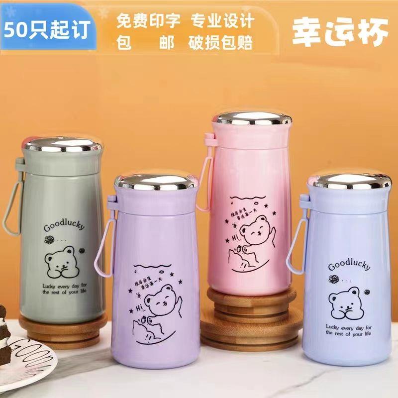 广告杯定制logo印字可爱小