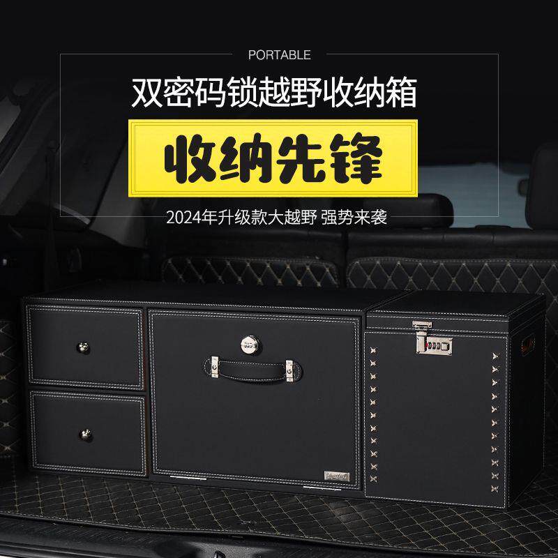 汽车收纳柜车载后备箱储物