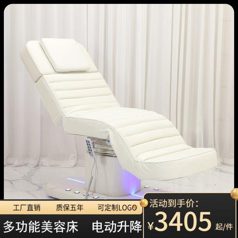 升降按摩床多功能电动美容院美体专用理疗注射美容纹身半躺式一体