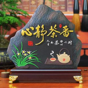 茶室摆件茶房茶几茶道茶桌禅意摆设中式博古架茶禅一味字画装饰品