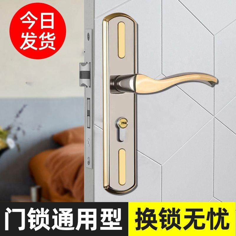 可调节室内门锁全套通用型家用房间卧室门锁具静音房间老式门把手