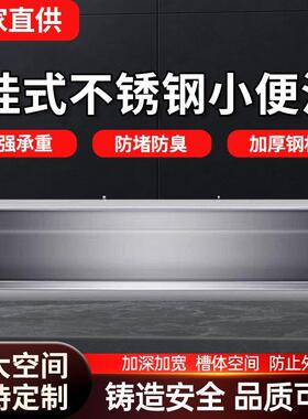 304不锈钢小便池公共厕所学校小便槽落地感应一体式挂墙式尿槽