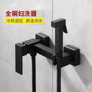 全铜马桶冲洗喷枪伴侣冷热水妇洗器喷头增压冲洗器卫生间家用水枪