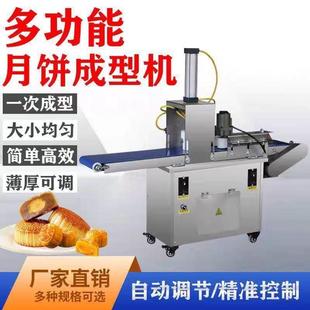月饼成型机小型压饼机拍饼机烧饼桃酥老婆饼馕饼成型机模具定制