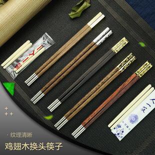 鸡翅木筷子一次性可换头筷子家用火锅餐厅筷子加长筷网红拼接换头