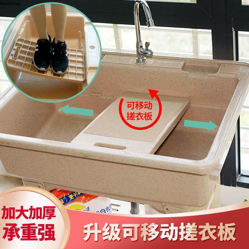 塑料洗衣池阳台家用洗衣池带搓衣板洗衣台盆一体洗衣柜浴室柜加厚