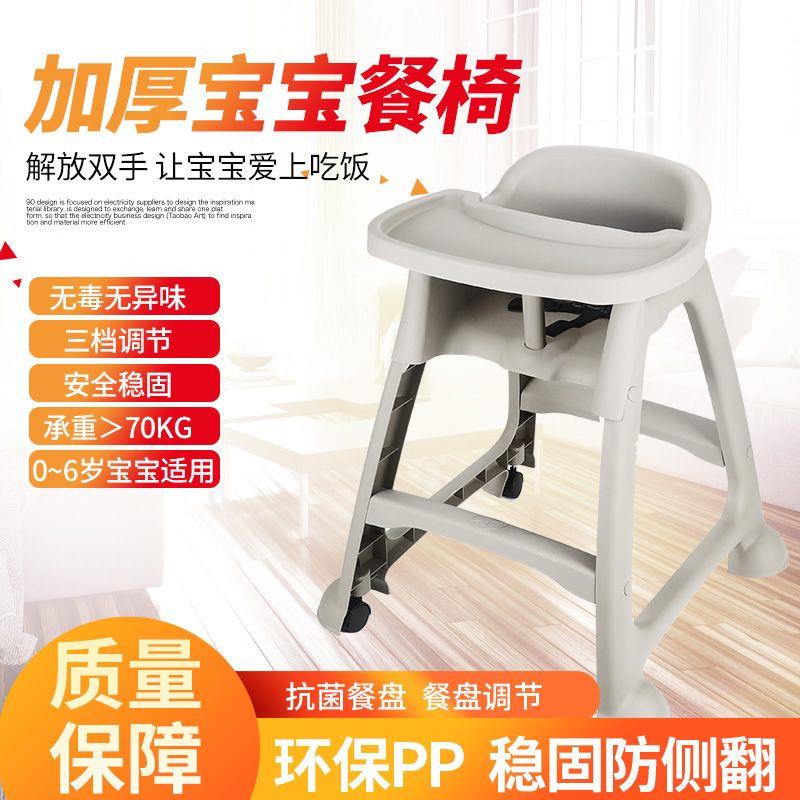 餐厅BB椅肯德基必胜客麦当