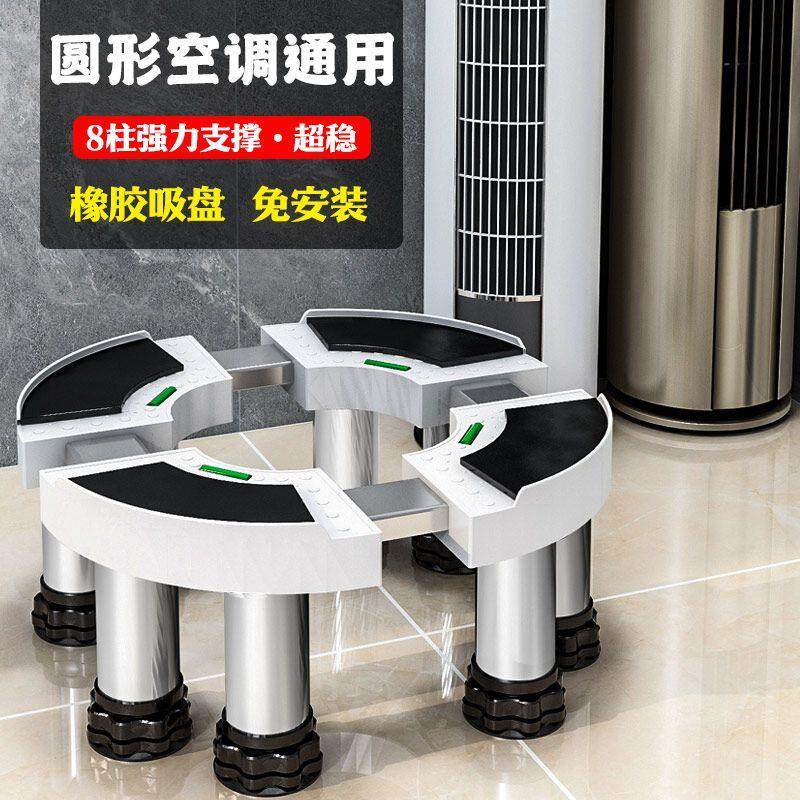 专用美的空调底座通用型圆形立式托架加高圆柱形增高柜机架子调节